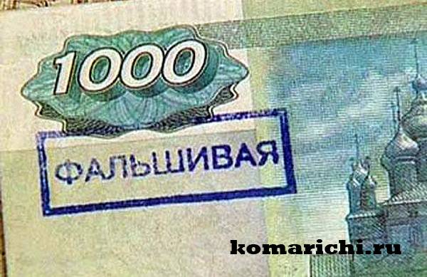 ПРОВЕРЯЙ КУПЮРЫ. В Астрахань прибыла новая партия фальшивых 1000-рублевок