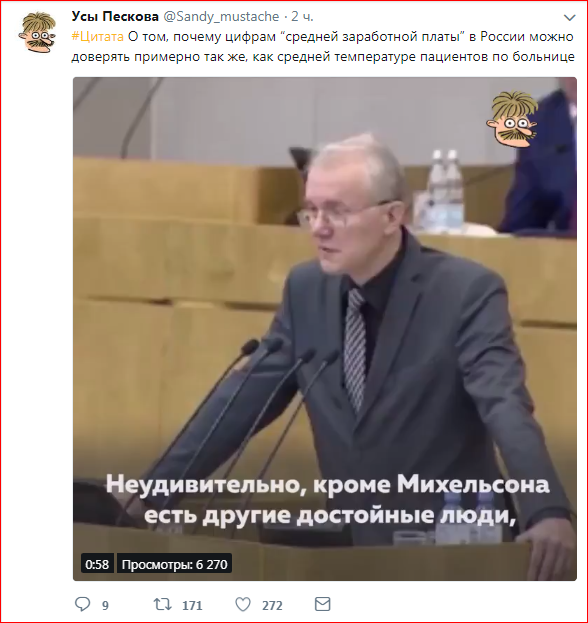 Олег Шеин стал звездой твиттера