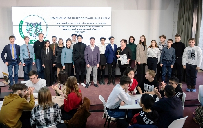 Герои от ума: в Астраханской области определили лучших школьных знатоков