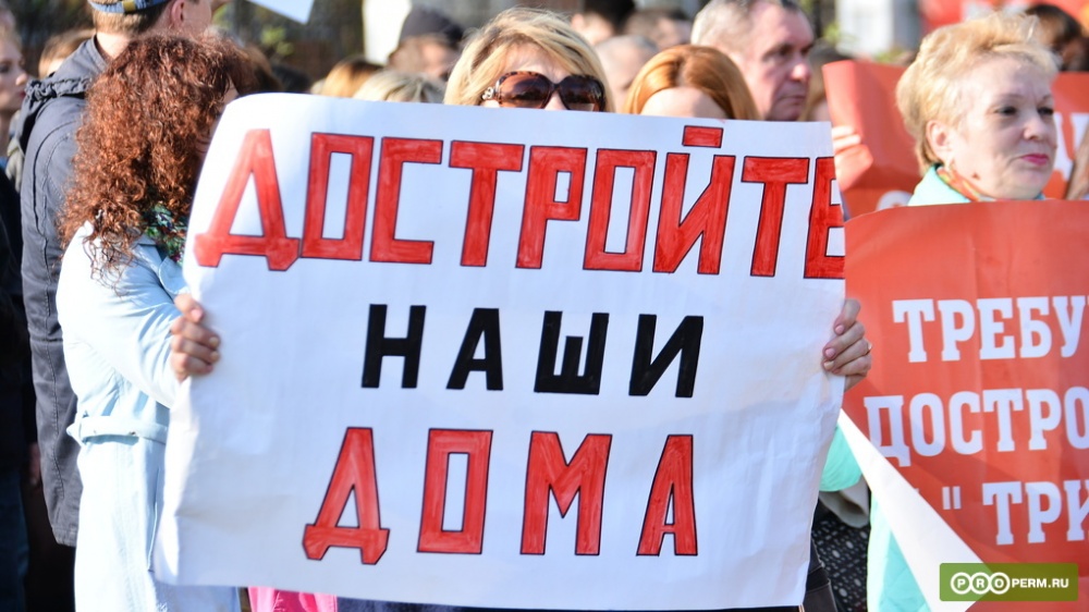 В Астраханской области появился правительственный фонд помощи обманутым дольщикам