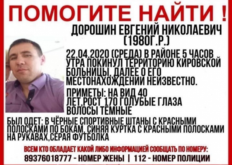 В Астрахани ищут мужчину, который вышел из Кировской больницы и исчез