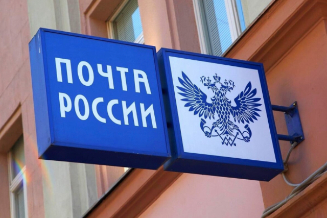 Астраханская "Почта России" снова отличилась не лучшим образом