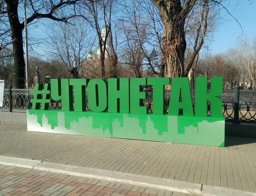 Фото дня: мусор, дороги и бездомные животные - что не так в Астрахани