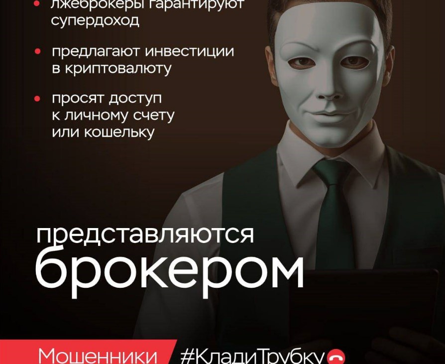 Астраханец мечтал разбогатеть, а потерял 5 миллионов