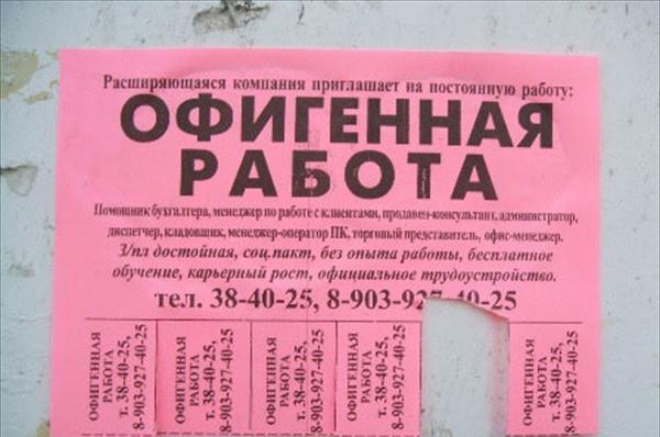 Астраханский предприниматель заплатит штраф за трудоустройство 