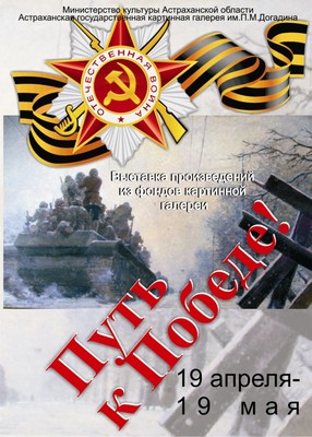 Сегодня в Астрахани начинается акция «Военная открытка»  