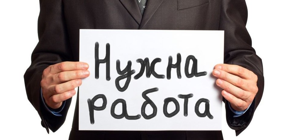 Астраханка "продала" за 26 тысяч несуществующее рабочее место