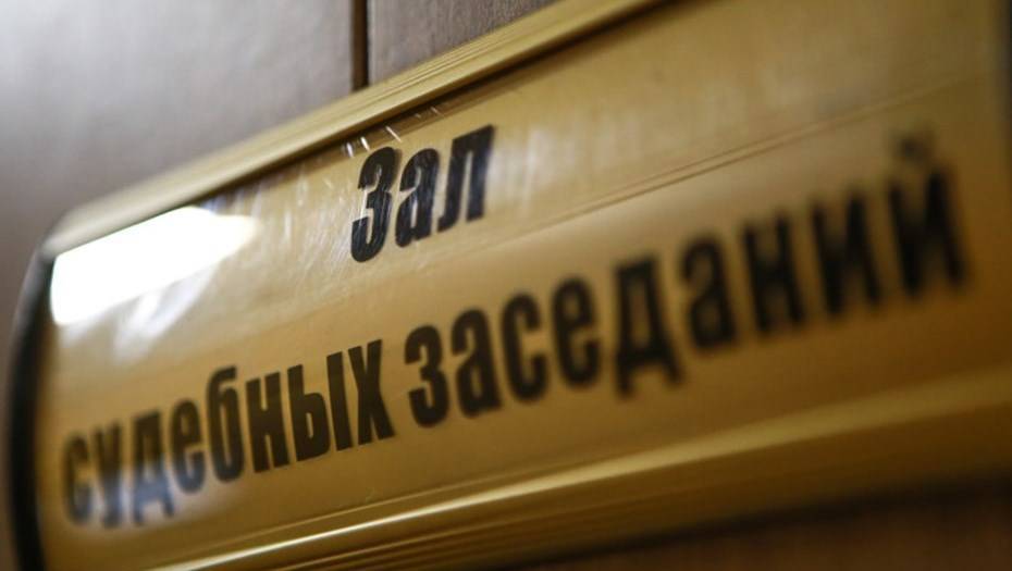 Сотрудника администрации Астрахани ждут в суде