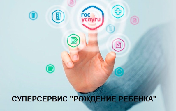 В Астрахани зарегистрировали первого цифрового ребенка