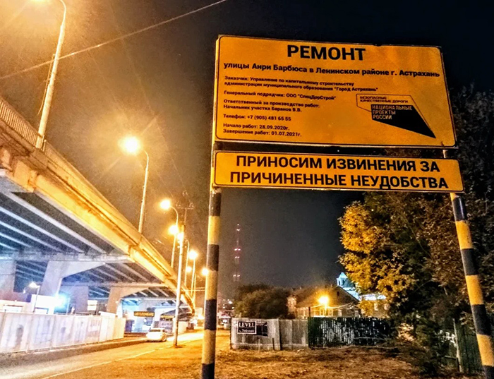 Нацпроекты по-астрахански: кто в передовиках, кто тянет вниз