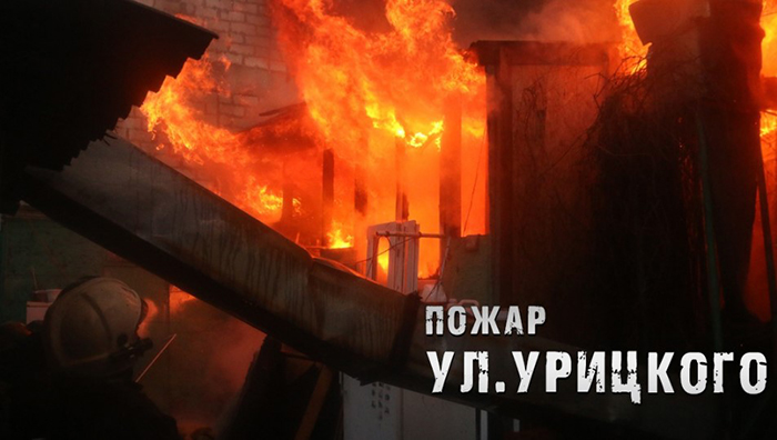 В Астрахани полыхал двухэтажный дом, видео