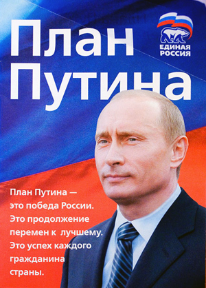 В МОСКВЕ ПРОХОДИТ СЪЕЗД «ЕР». Партия выдвигает Путина в президенты