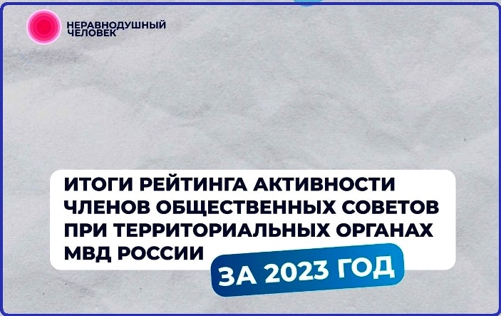 Астраханская общественница  вошла в топ-5 Всероссийской платформы «Неравнодушный человек»