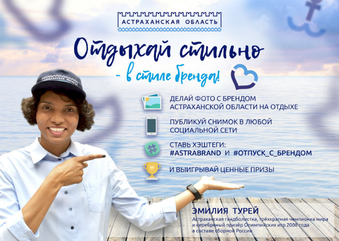 Живите на позитиве, отдыхайте стильно