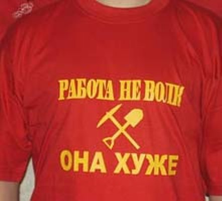 НАМ ХЛЕБА НЕ НАДО — РАБОТУ ДАВАЙ! В 2012 году у россиян будет  117 выходных дней.