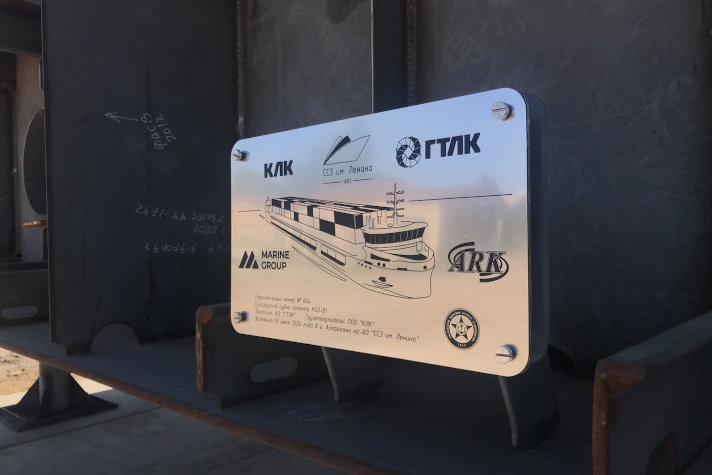 Астраханские корабелы заложили киль четвертого универсального сухогруза