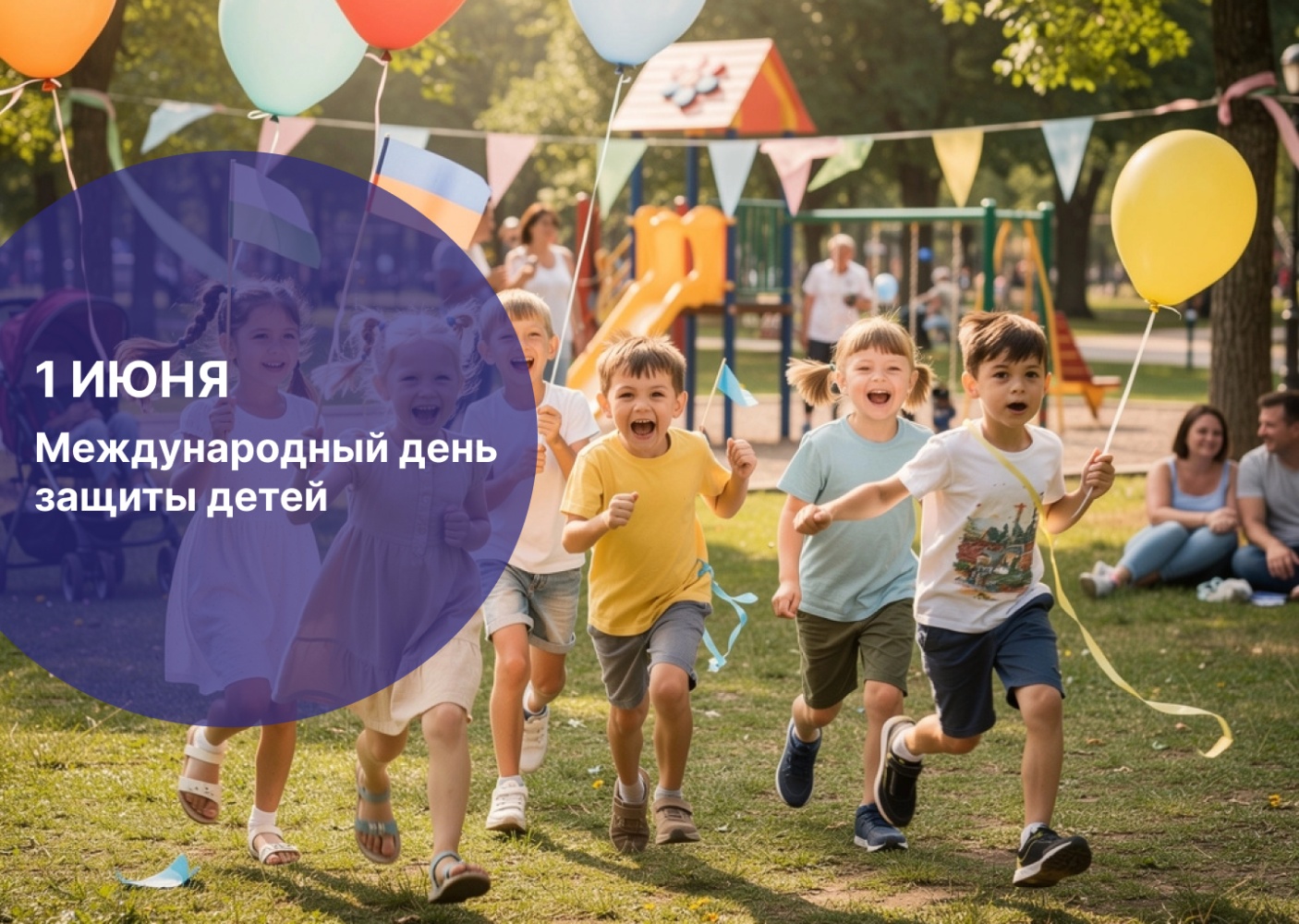 Игорь Мартынов поздравил юных астраханцев с Международным днем защиты детей