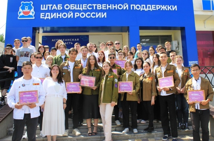 Астраханские студотряды начинают трудовой семестр
