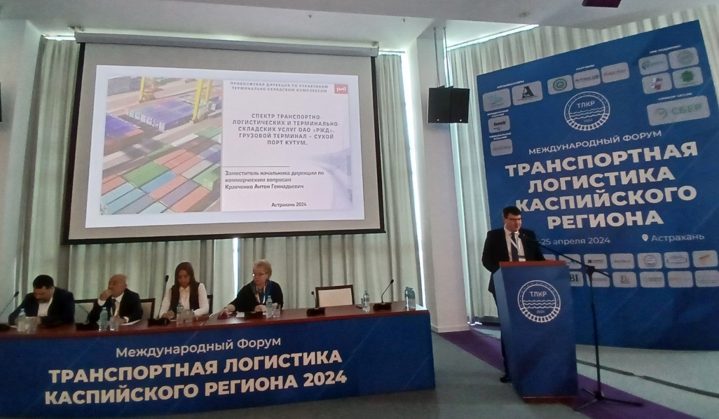 Возможности и перспективы развития грузового терминала Кутум обсудили в Астрахани