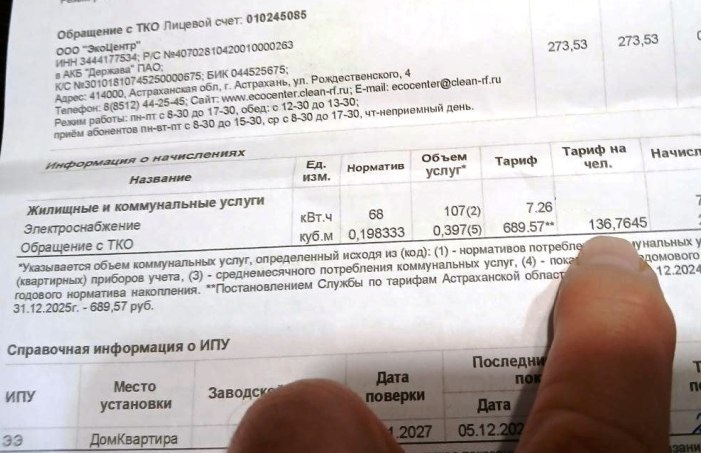 Мусорный тариф в Астраханской области подорожает. Только с октября