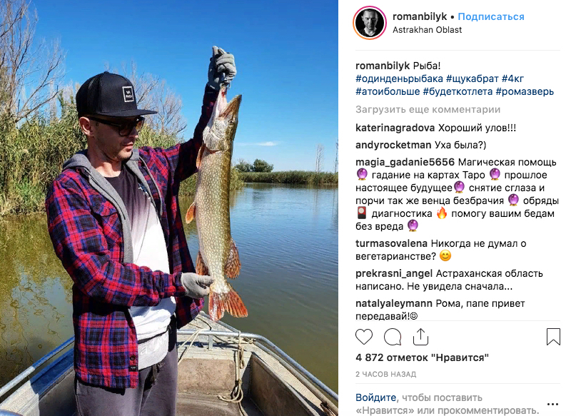 Солист группы "Звери" поймал в Астраханской области огромную щуку