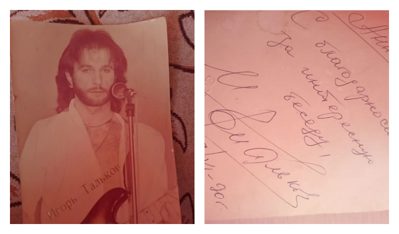 Автограф Игоря Талькова продают в Астрахани за 150 тысяч рублей