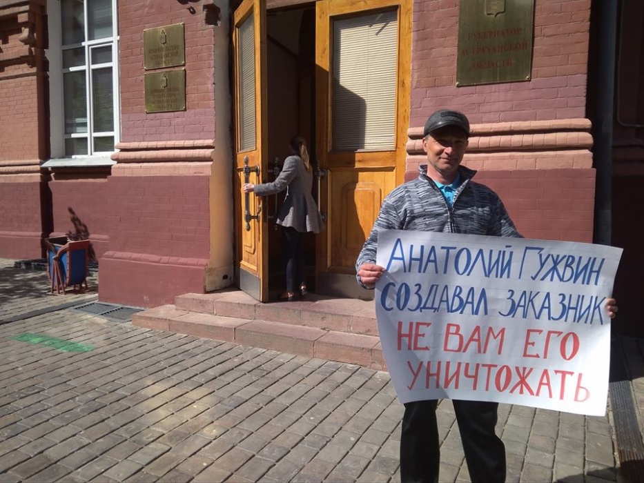 Астраханцы вышли на пикет, чтобы защитить заказник