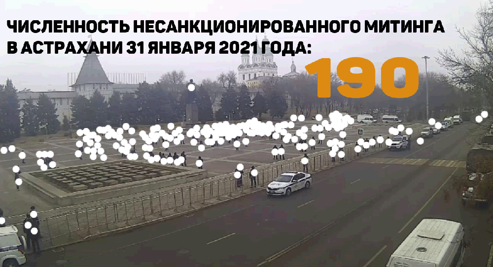 Численность митинга на пл. Ленина в Астрахани составила 190 человек, включая Ленина
