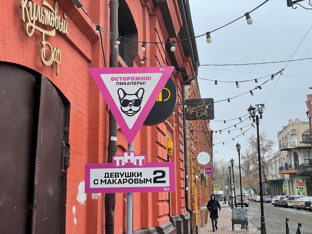 Осторожно! Пикаперы: на улицах Астрахани появились необычные арт-объекты