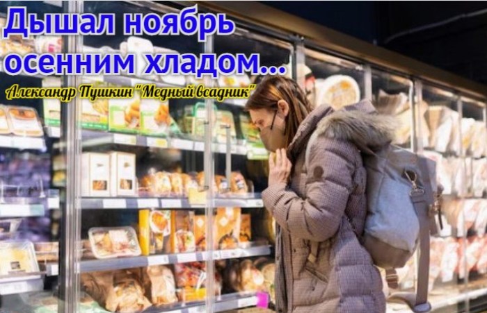 Инфляционная хронология: ноябрь месячным итогом порадовал Астраханскую область, а годовым отправил в нокдаун