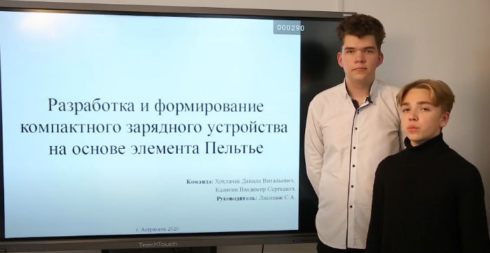 Астраханские школьники стали победителями нано-конкурса