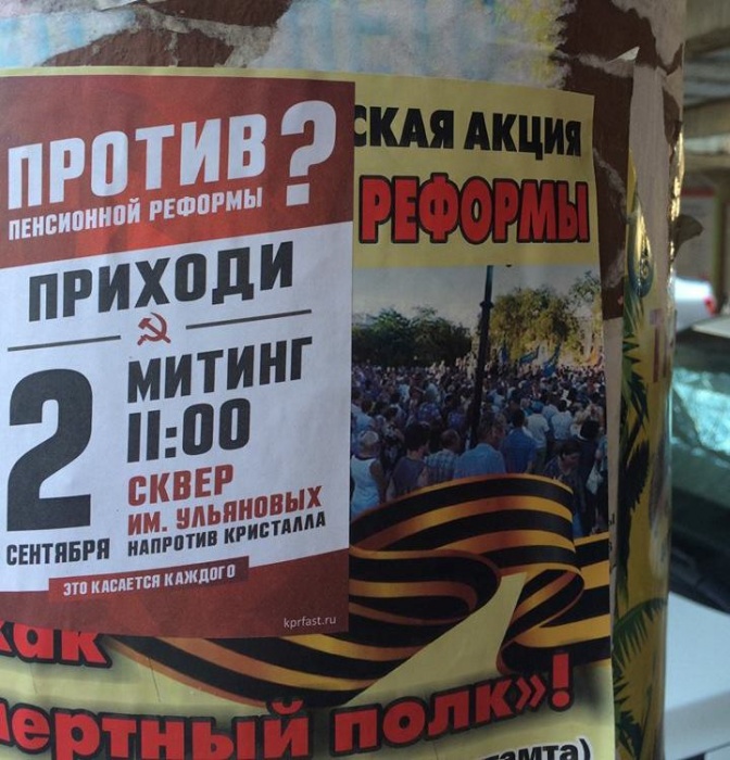 Разлад между астраханскими коммунистами и эсерами получил продолжение