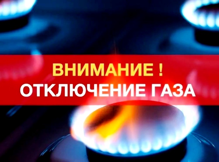 Больше суток не будет газа на правобережье Астрахани и в селах двух сельских районов