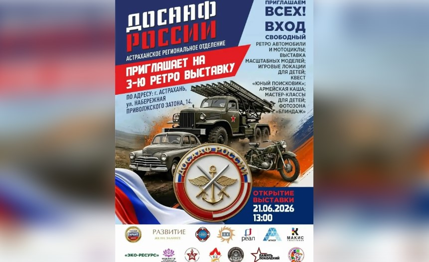 Астраханцам покажут легендарную «Катюшу»