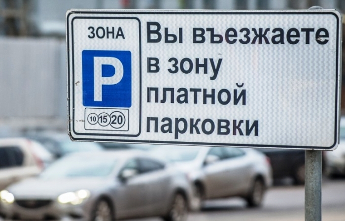 Пока еще не поздно нам сделать остановку: в России хотят для платных парковок ввести единые бесплатные дни