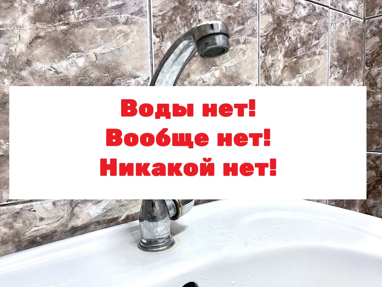Беда не приходит одна: в Астрахани вместе с холодной отключат горячую воду