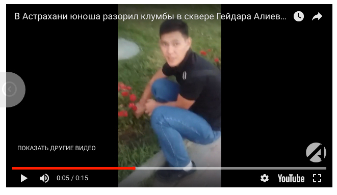 Астраханец в День молодёжи рвал цветы в сквере Алиева