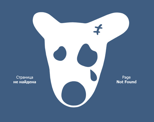 страница не существует