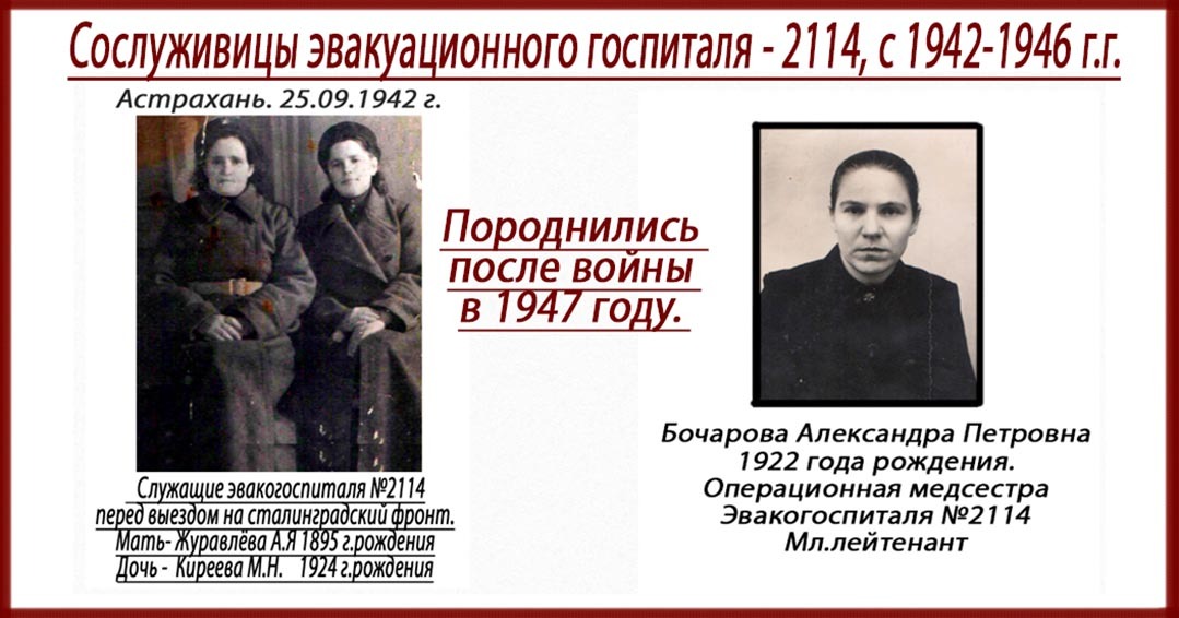 Как астраханские медсестры остановили воинский эшелон и спасли от гибели полевой госпиталь