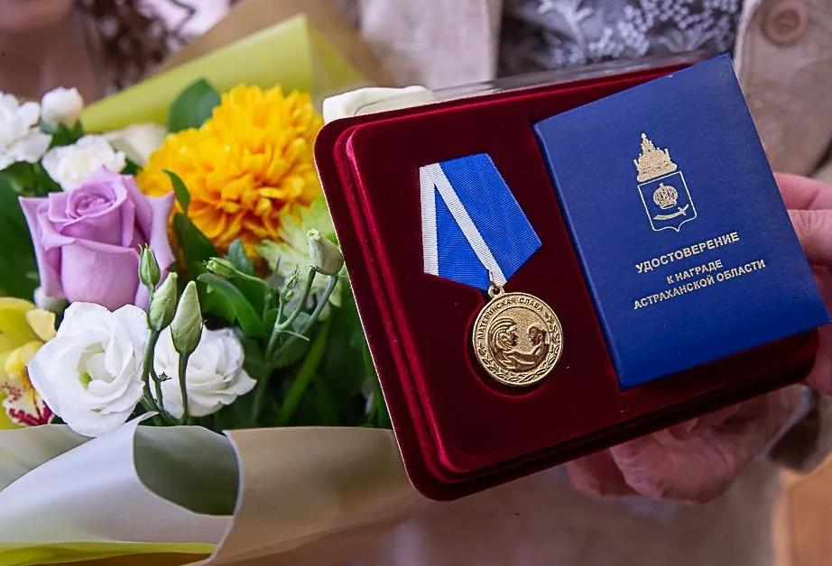 Восемь астраханок наградят медалью "Материнская слава"