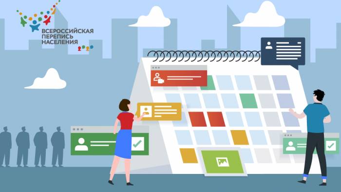 Всероссийская перепись населения пройдёт с 15 октября по 14 ноября 2021 года