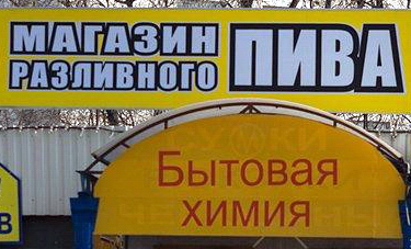 Половина пивных напитков в России поставляется на рынок нелегально