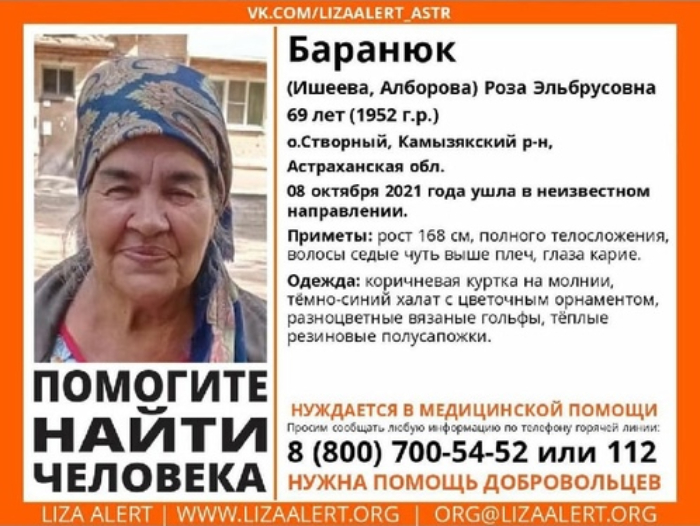 Ушла в неизвестном направлении: в Камызяке пропала женщина