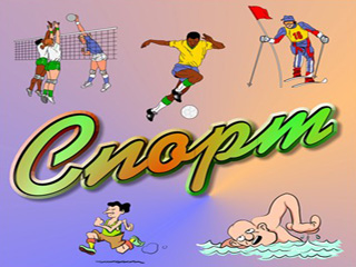 План спортивных мероприятий с 4 по 10 марта 