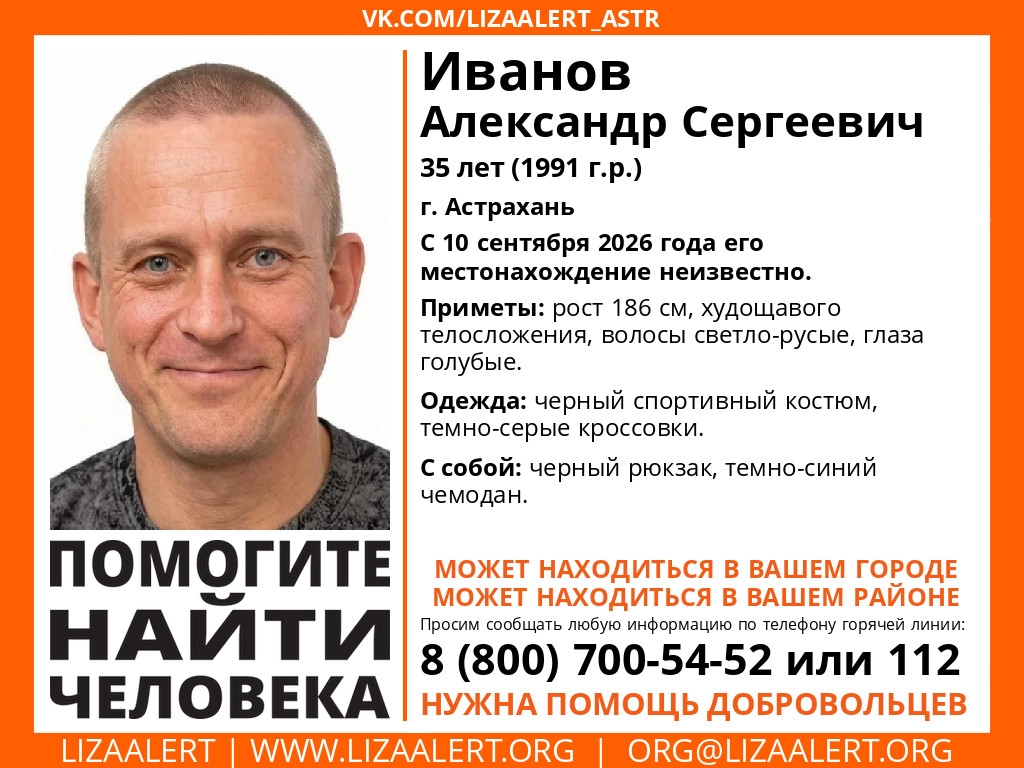 В Астрахани ищут пропавшего больше месяца назад мужчину