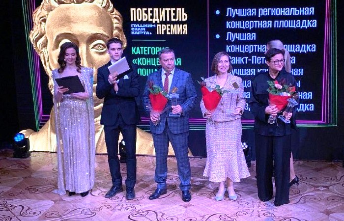 Астраханская филармония удостоилась премии Минкультуры России за вклад в развитие «Пушкинской карты»