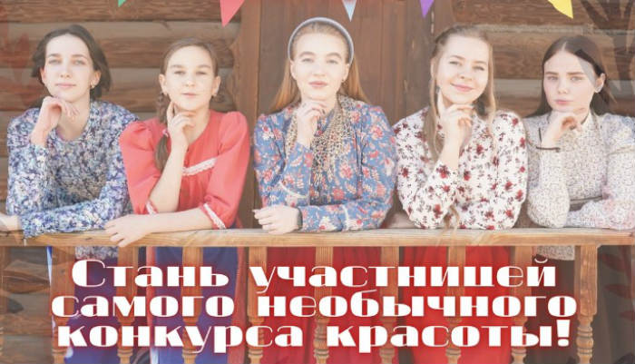 Астраханских девушек зовут на русские смотрины