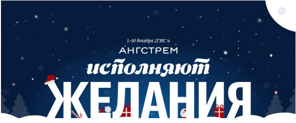 2ГИС раздаст пользователям 500 подарков
