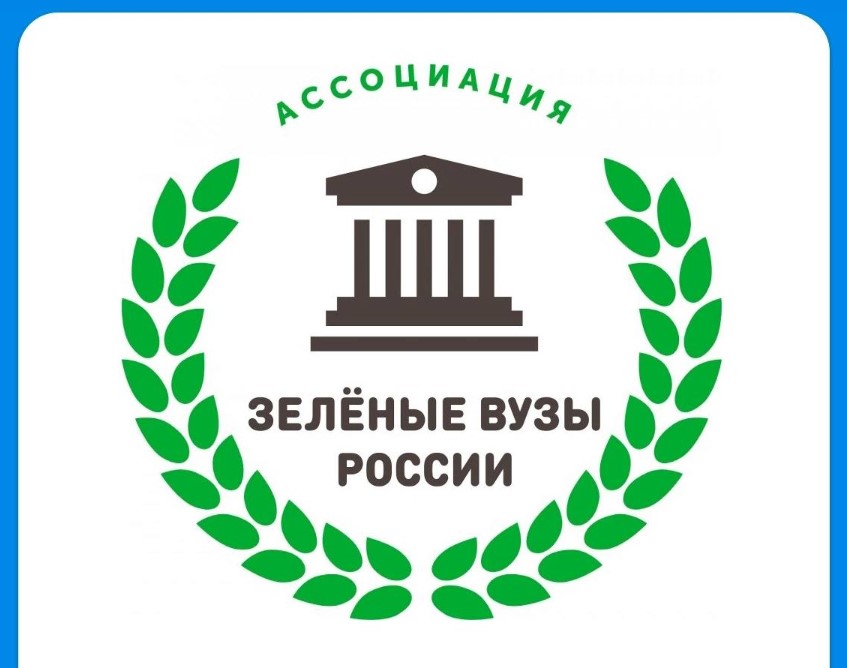  Астраханский университет стал одним из «самых зеленых»