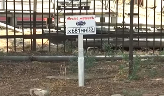 В Ахтубинске придумали очень нетривиальное решение проблем с парковкой
